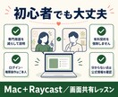 RaycastでMacの業務効率化をお手伝いします 複数のお悩みから優先順位を決め、30分で効率化をサポート イメージ5