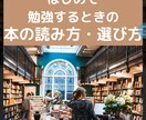 読書術、教育、お金に関する本の選び方教えます どんな本読めばいいのか分からない方に本の選び方教えます! イメージ1
