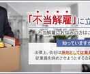 派遣切り　お困りの皆さまの心配事解決します 非正規の雇い止め・解雇でお困りの方　サポートいたします イメージ1