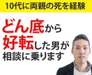 悩み事、悩み多き人生の方、相談に乗ります 疲れた 楽しくない 上手くいかない 辛い お金　人間関係など イメージ1