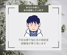 不妊治療で悩む夫の相談室｜経験者が寄り添います -あなたの想い、私も経験しています- イメージ1