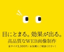 ヘッダー・バナー・広告など様々な画像制作承ります 低価格高品質/修正無制限/紙媒体/何でもご相談下さい♪ イメージ1