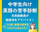 元英語教員が中学生の英語学習相談に乗ります 夏休みに苦手をリセットするため悩みに合わせた勉強法をご提案！ イメージ1