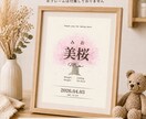 インテリアに馴染む命名書をお作りします 生まれた感動を、ずっと飾れるカタチに イメージ10