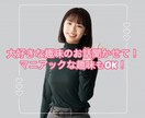 大好きな趣味の話をじっくり聞きます 人には話しにくいマニアックな趣味もOK! イメージ1