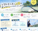 ソフトテニスの上達をオンラインでサポートします フォーム改善から試合の悩みまで、ご相談ください！ イメージ1