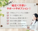 初回専用!高品質・低単価でブログ記事作成承ります 現役Webライターによる記事ライティング・ブログ更新サービス イメージ2