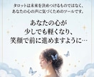 心に寄り添うタロットで恋愛のお悩みを鑑定します 今のあなたに必要なメッセージをお届けします。 イメージ5