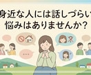 あなたのお話をじっくりお聴きします 【女性限定】誰にも言えない気持ちも気軽にお話しください イメージ2
