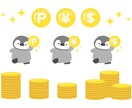 ebay、shopee売上を日本円に換算します 越境ECの経理でお困りの方お任せください イメージ1