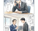 商談後に渡すだけ！追撃クロージング専用漫画作ります その場で決めないお客様が、家で決断するクロージング漫画！ イメージ2