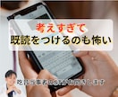 返信が怖くて止まってしまう方のお話聞きます 「吃音当事者のSTが安心してお聞きします イメージ1