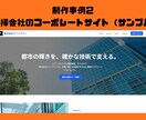 シンプルで洗練されたホームページを作ります 最短３日でホームページを早く納品！！ イメージ4