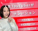 登録者1万人超YouTuberがナレーションします YouTubeの企業VP・商品紹介動画におすすめ！ イメージ1