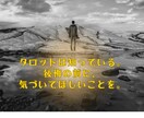 バッドエンドを回避し、未来を好転させます バッドエンドの兆しを見抜き、未来を好転させるタロット占い イメージ1