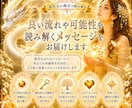 高次元メッセージ｜魂への導きを届けます ｜今のあなたに必要な深い気づきをお伝えします イメージ4