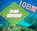 国家資格の心理師がメールでカウンセリングします 心が疲れてしまった方、少しお話ししていきませんか？ イメージ1