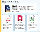 確認申請図の作成サポート！検査機関指摘に対応します 建築設計事務所が確認済証取得までをサポート｜JW_CAD対応 イメージ5