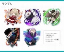 個性的なデフォルメ・ちびキャライラスト制作します かわいいからかっこいいまで!多ジャンル対応可能! イメージ7