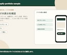 Shopifyストアを無料テーマで構築します 小さく始めたい方向けに、制作範囲と追加費用を分けて進めます イメージ3