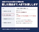 Indeed｜会社の良さが伝わる求人票に直します 初めての求人もお任せ｜人事が直した理由までお渡し イメージ4
