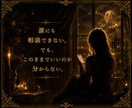 霊感タロット｜1年後の未来を総合鑑定します ―　鑑定歴30年、40代50代女性に選ばれる総合鑑定です　― イメージ3
