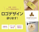 あなたのブランド価値を高める！ロゴを作成します 企業やお店のブランド価値を高めるロゴをプロがデザインします。 イメージ1