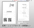 モダンでシックな各種カードのデザインいたします 新しくお店を始める方やデザインの刷新をしたい方に イメージ1
