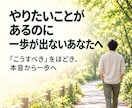 自分を縛る思い込みをほどき、本音を一緒に探します 安心の対話60分×3回。本音に気づき、あなたらしい一歩へ イメージ1