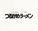 シンプルで美しい文字ロゴつくります 【残り3枠限定】クオリティに妥協なし！格安でロゴをつくります イメージ4