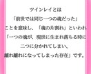 ツインレイの特徴や婚期、出会い方を霊視します ツインレイ、運命の人とこれから出会いたい方専用のメニューです イメージ4
