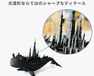 最高級レジンGod Areaで高精細出力します 「いくらになるか分からない」という方もまずはご相談からどうぞ イメージ2