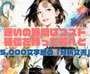 5,000文字超の「仕事分析」の鑑定書を納品します ★「大丈夫」の気休めより「どう動くか」を知りたい女性起業家へ イメージ9