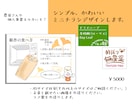 ミニチラシ、フライヤーデザインします 農家さんや、個人事業主の方シンプル見やすいチラシデザイン。 イメージ1