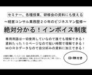 インボイス制度が分からない！を解決します インボイス制度が理解できる、超絶分かりやすい解説です！ イメージ1