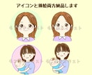 温かみを伝えるアイコンイラスト描きます あなたの温かみを伝えるアイコン制作 イメージ5