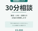 現役看護師が集客・LINE自動化の相談にのります 何から始めればいいか分からない方へ。30分で道筋を整理します イメージ1