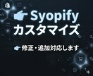Shopifyセクション修正（軽微〜中規模）します EC担当者向けShopify実務経験者が対応 イメージ1