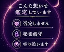 複雑愛・秘密の恋　お相手の本音を言霊視します 複雑愛・秘密の恋｜相手の気持ちと本音を言霊視 イメージ8