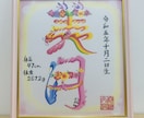 プレゼントに人気の花文字でお名前や文字描きます 花文字でお名前描きます｜開運・命名書・プレゼントにも イメージ1