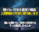 人間関係のモヤモヤを整理し相手の本音を読み解きます 嫌われた？相手の言葉の裏側や本当の想いを霊視で紐解きます。 イメージ2