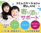 不登校のお子様の話し相手になります 悩み相談も、勉強やゲームをしながら楽しくゆるくサポート イメージ1