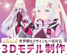 こだわり・個性・世界観を反映した3Dモデル作ります 丁寧かつ柔軟な対応が好評！イメージ構築からお手伝いします イメージ1
