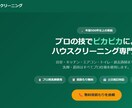 水道・エアコン・清掃業者向けHP制作します スマホ対応HP制作。水道・エアコン・清掃業者様向け イメージ3