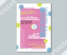 構成段階から相談可能！チラシ他紙媒体作成します 広告業界15年以上様々なチラシの制作経験あり！印刷相談可！ イメージ6