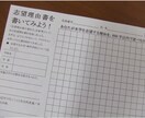 心理学講師が「キャリア関連書類」の添削をいたします 就職・受験などキャリアアップに関する文章作成にお困りの方へ イメージ1
