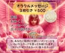 潜在意識のメッセージをお届けします カード3枚引きで今あなたに必要なメッセージを占います イメージ1