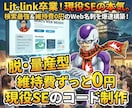 維持費0円！信頼感が違う「最強Web名刺」作ります Lit.link卒業！現役SE構築の「検索に強い」Web名刺 イメージ1