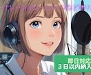 アナウンス・ナレーション・朗読など承ります 明るい声でお届けします！商用利用可/権利譲渡込み/即日対応 イメージ4