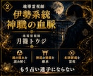 恋愛・仕事・人間関係｜苦しみの根源を視抜きます 魂を三つの階層から読み解き、繰り返す苦しみの根源を明らかに。 イメージ2